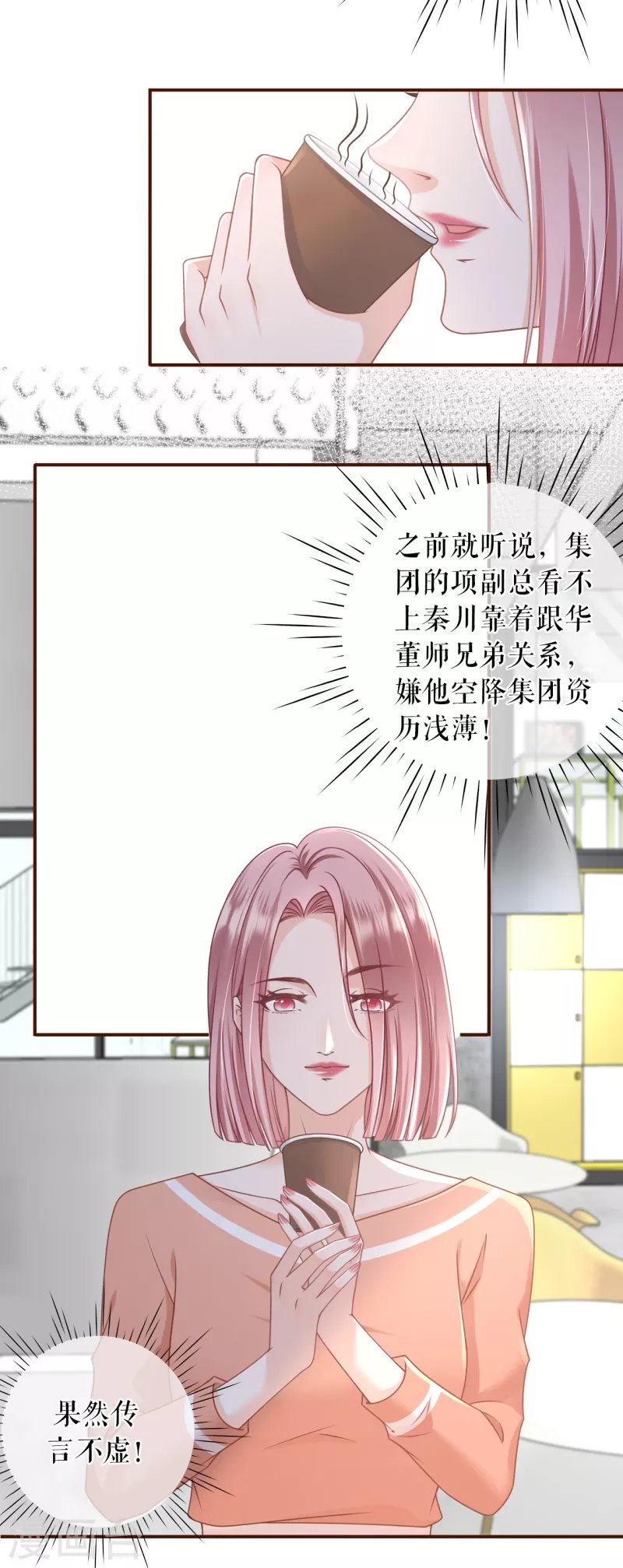 第101话 暗流涌动