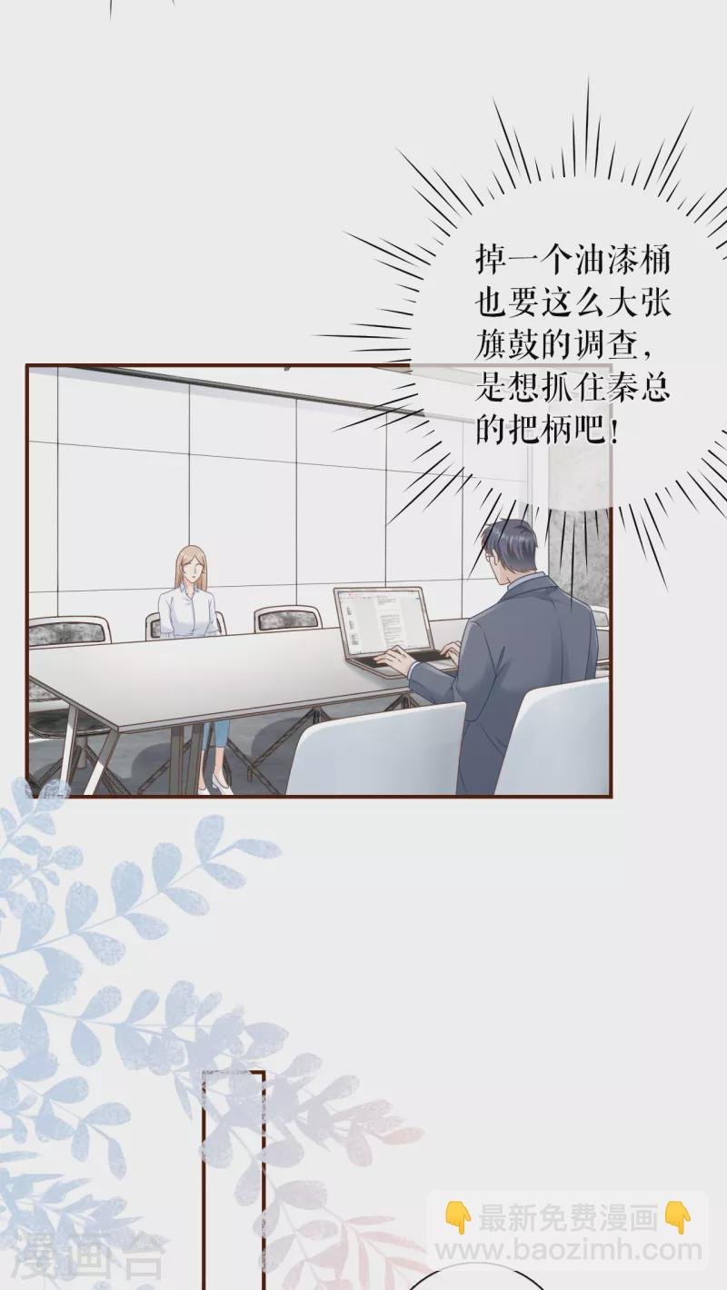 第101话 暗流涌动