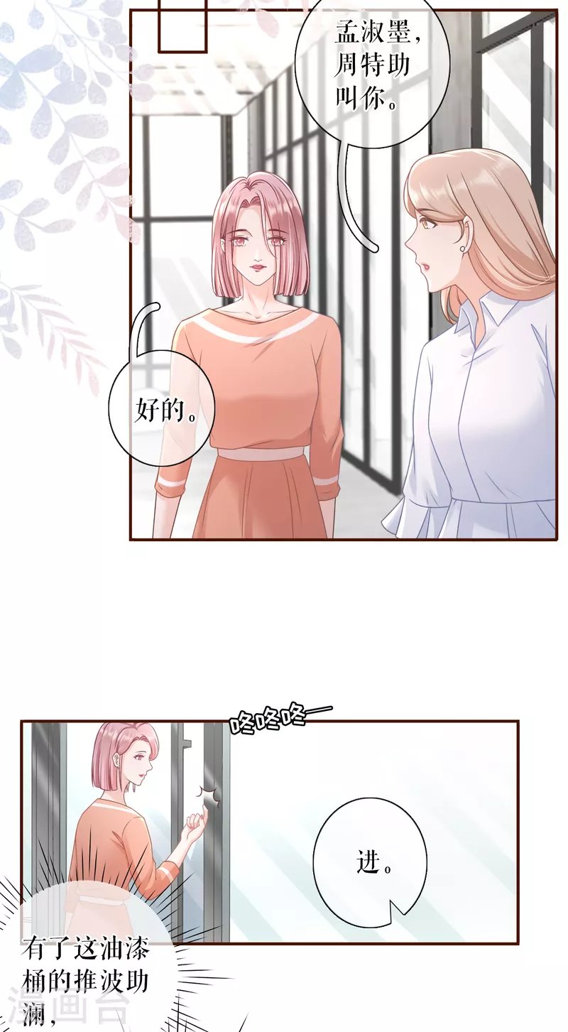 第101话 暗流涌动