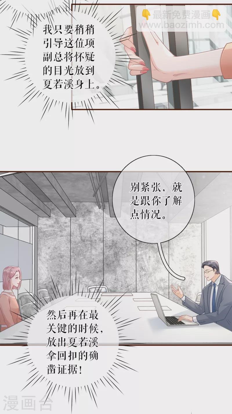 第101话 暗流涌动