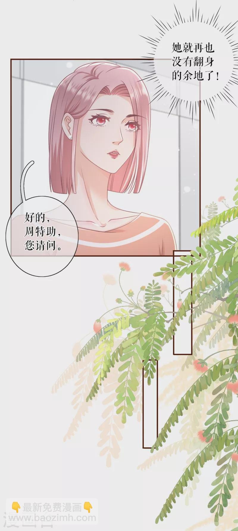 第101话 暗流涌动
