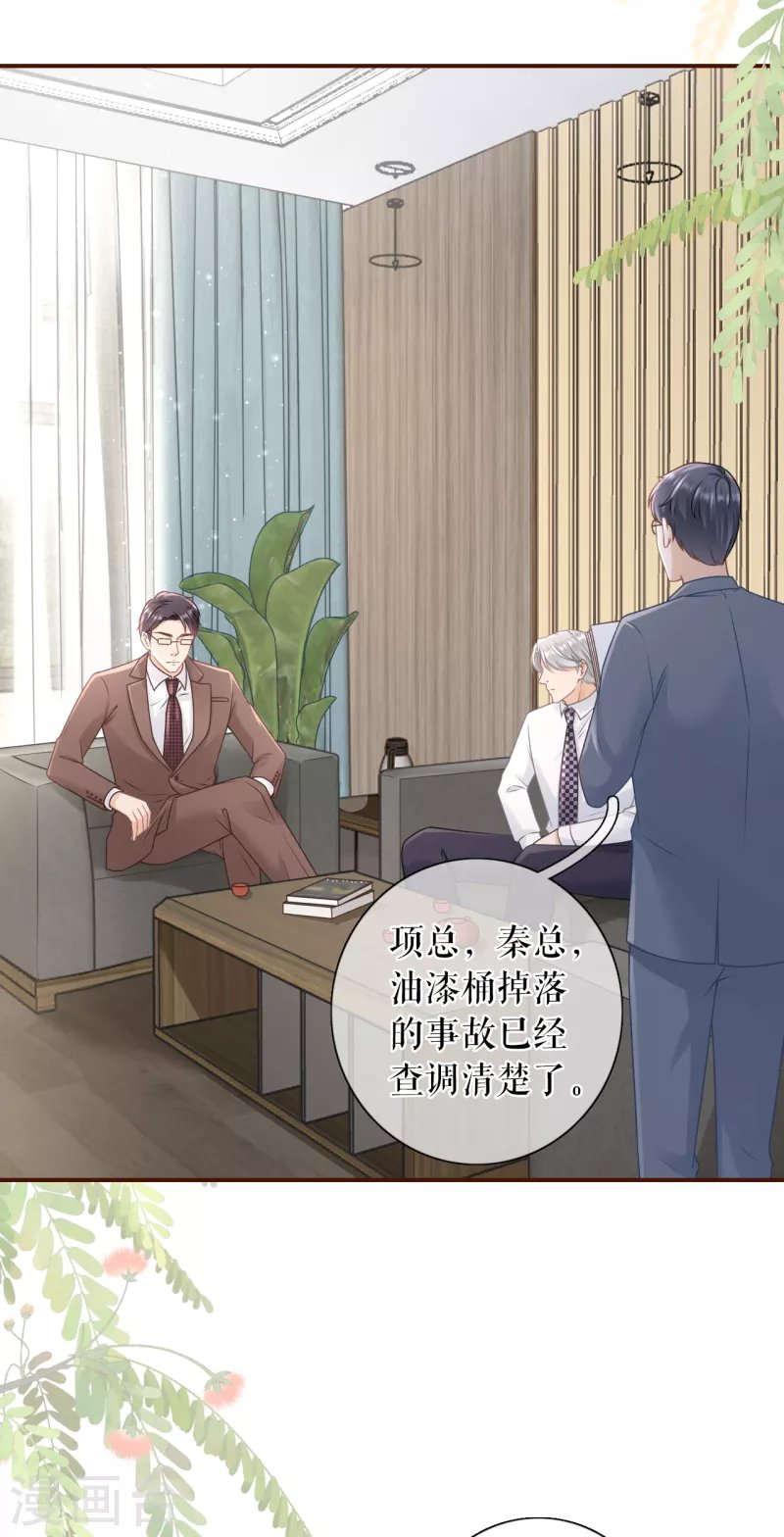 第101话 暗流涌动