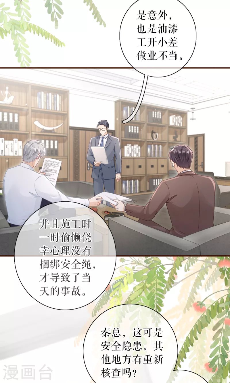 第101话 暗流涌动