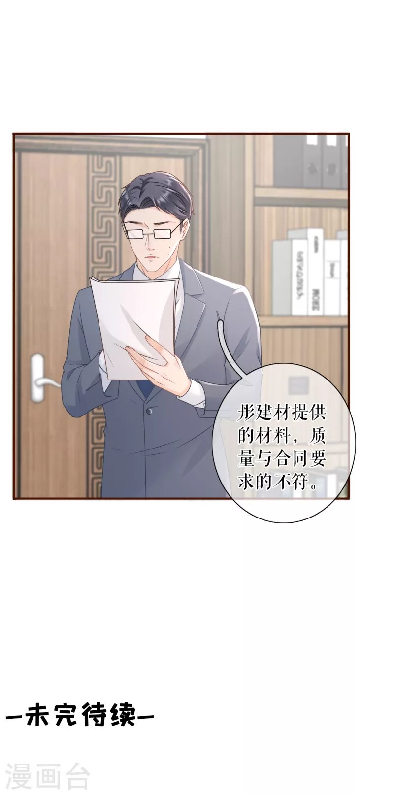 第101话 暗流涌动