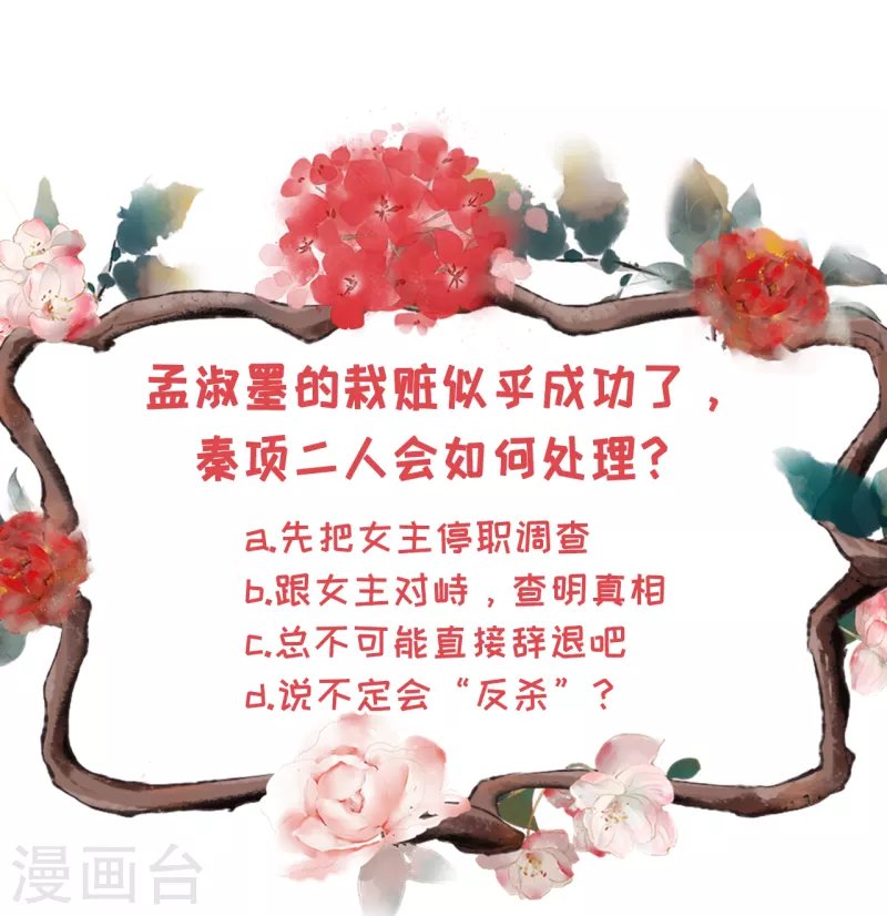 第101话 暗流涌动