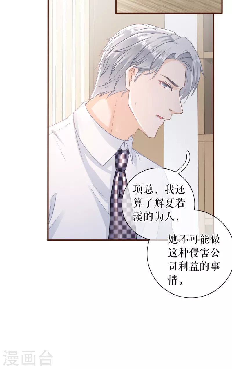 第102话 被停职了