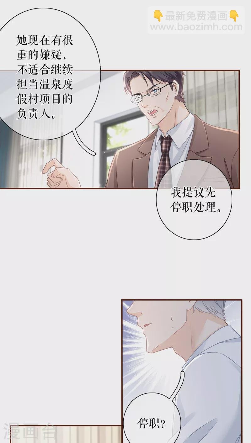 第102话 被停职了