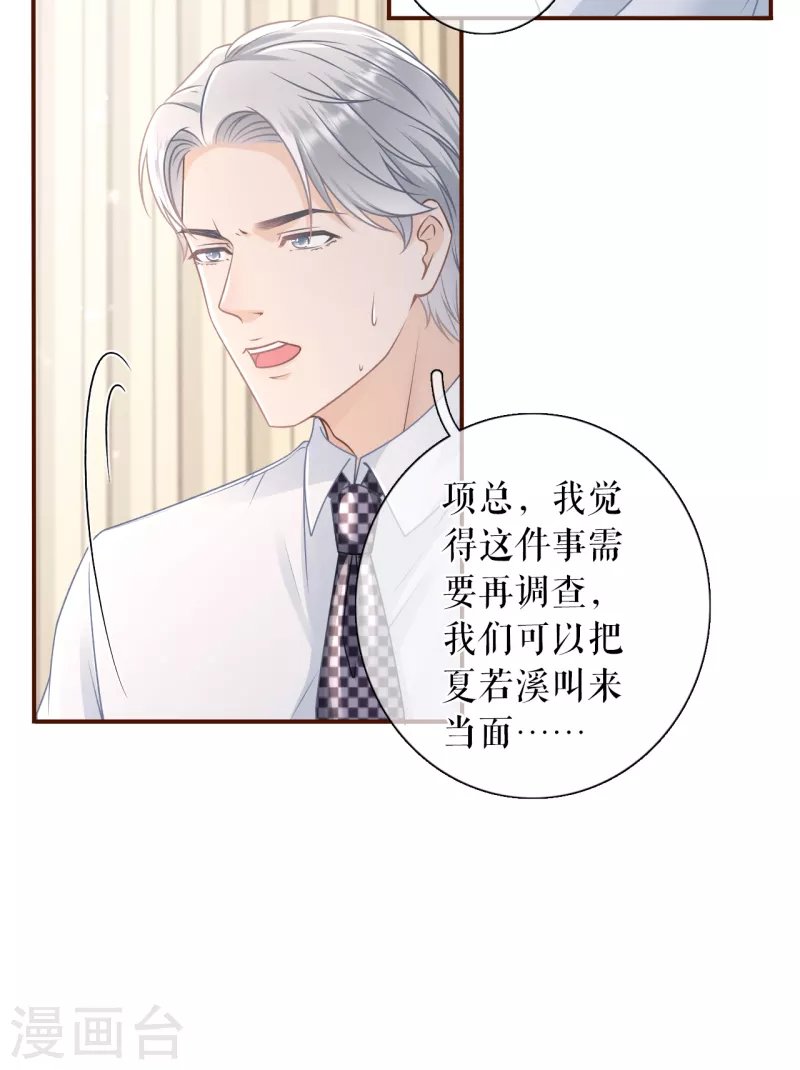 第102话 被停职了