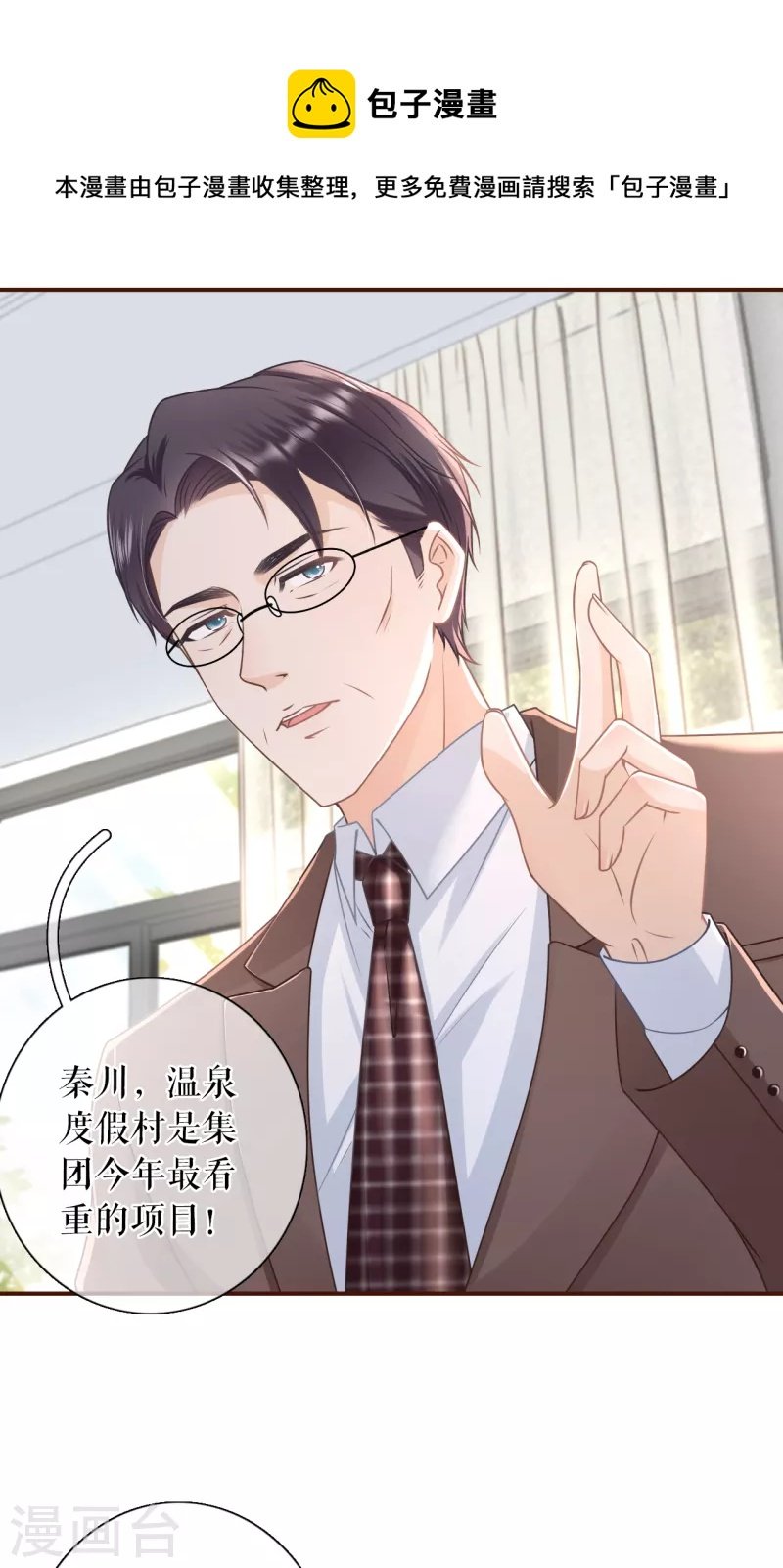 第102话 被停职了