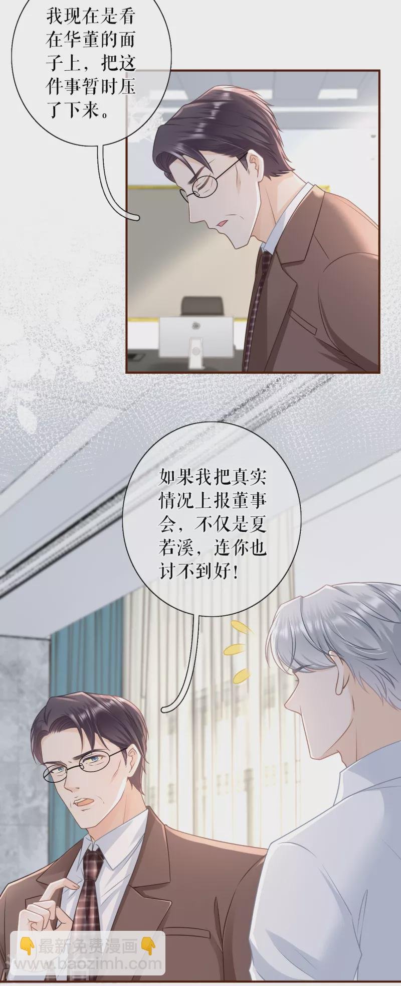 第102话 被停职了