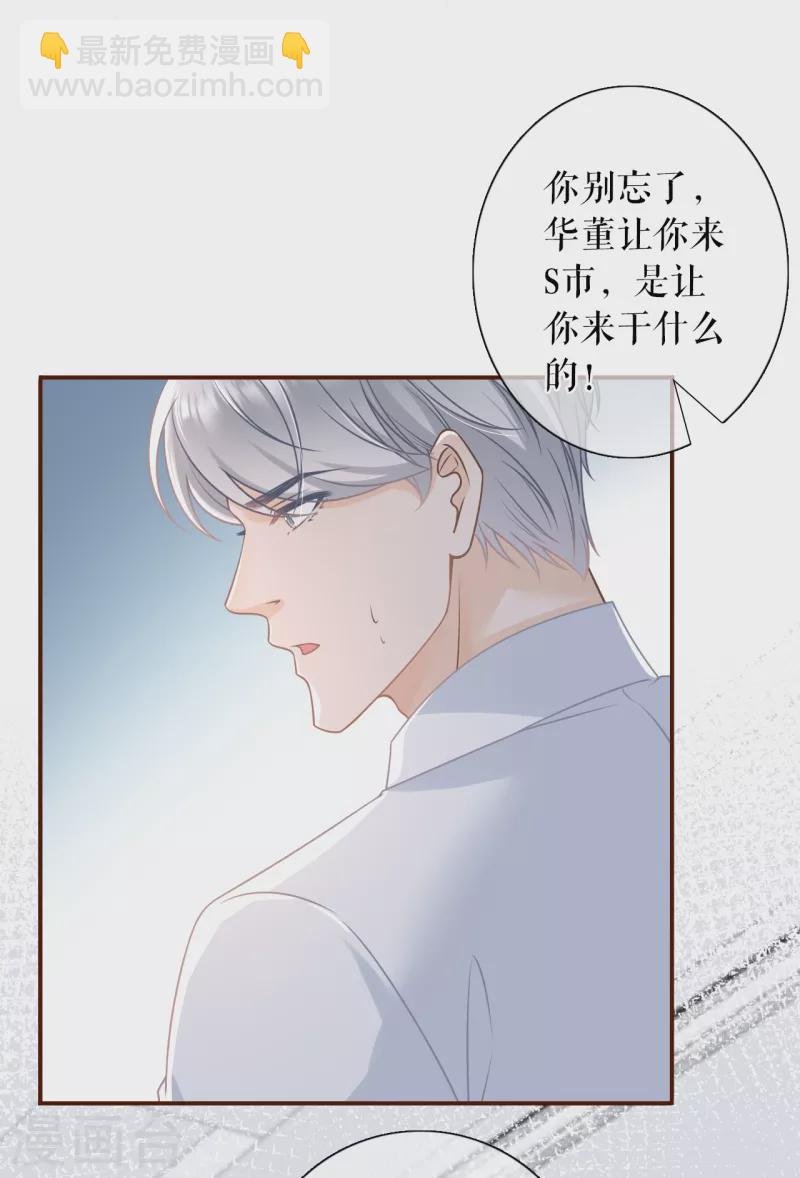 第102话 被停职了