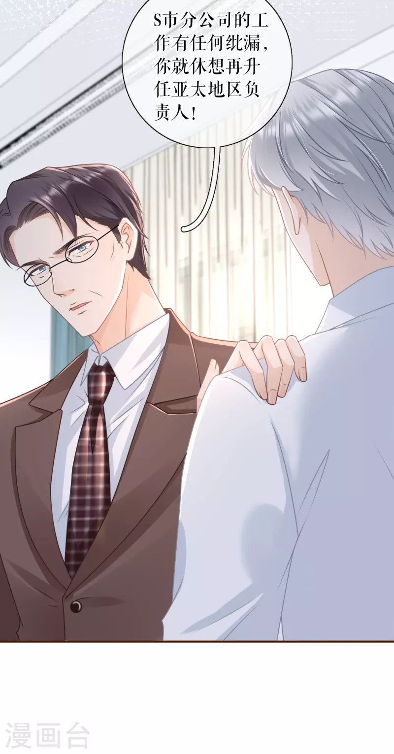第102话 被停职了