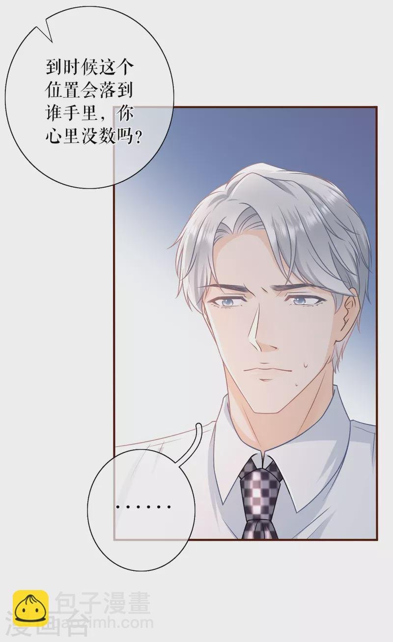 第102话 被停职了