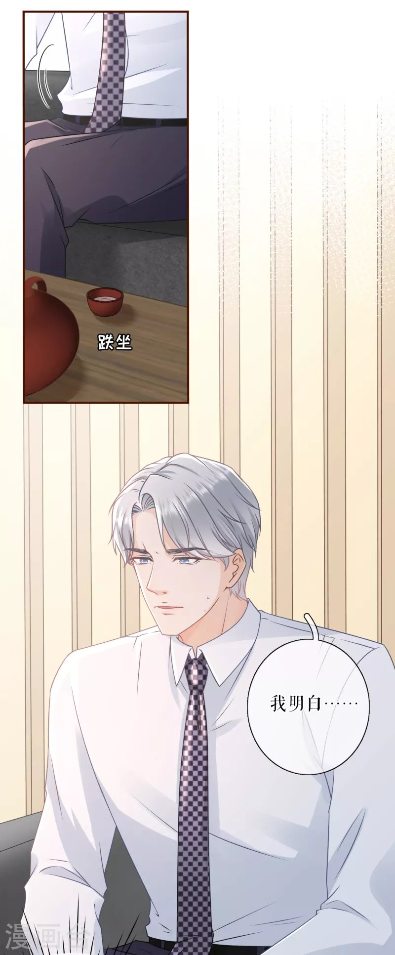 第102话 被停职了