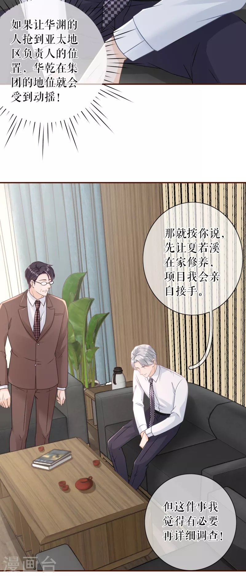 第102话 被停职了