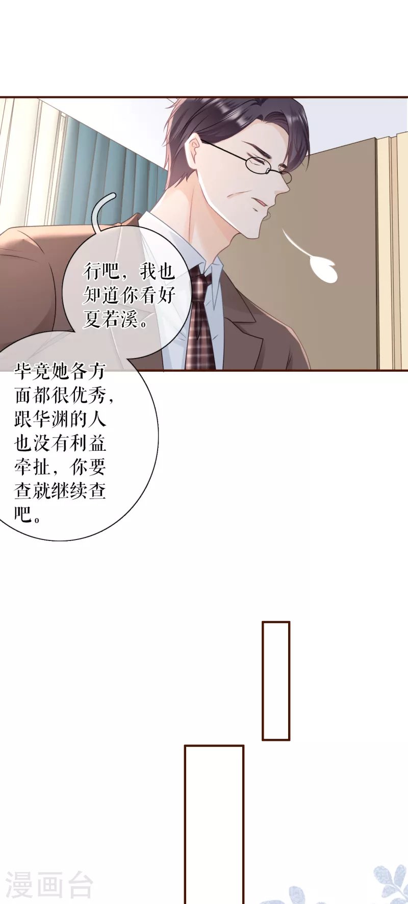 第102话 被停职了