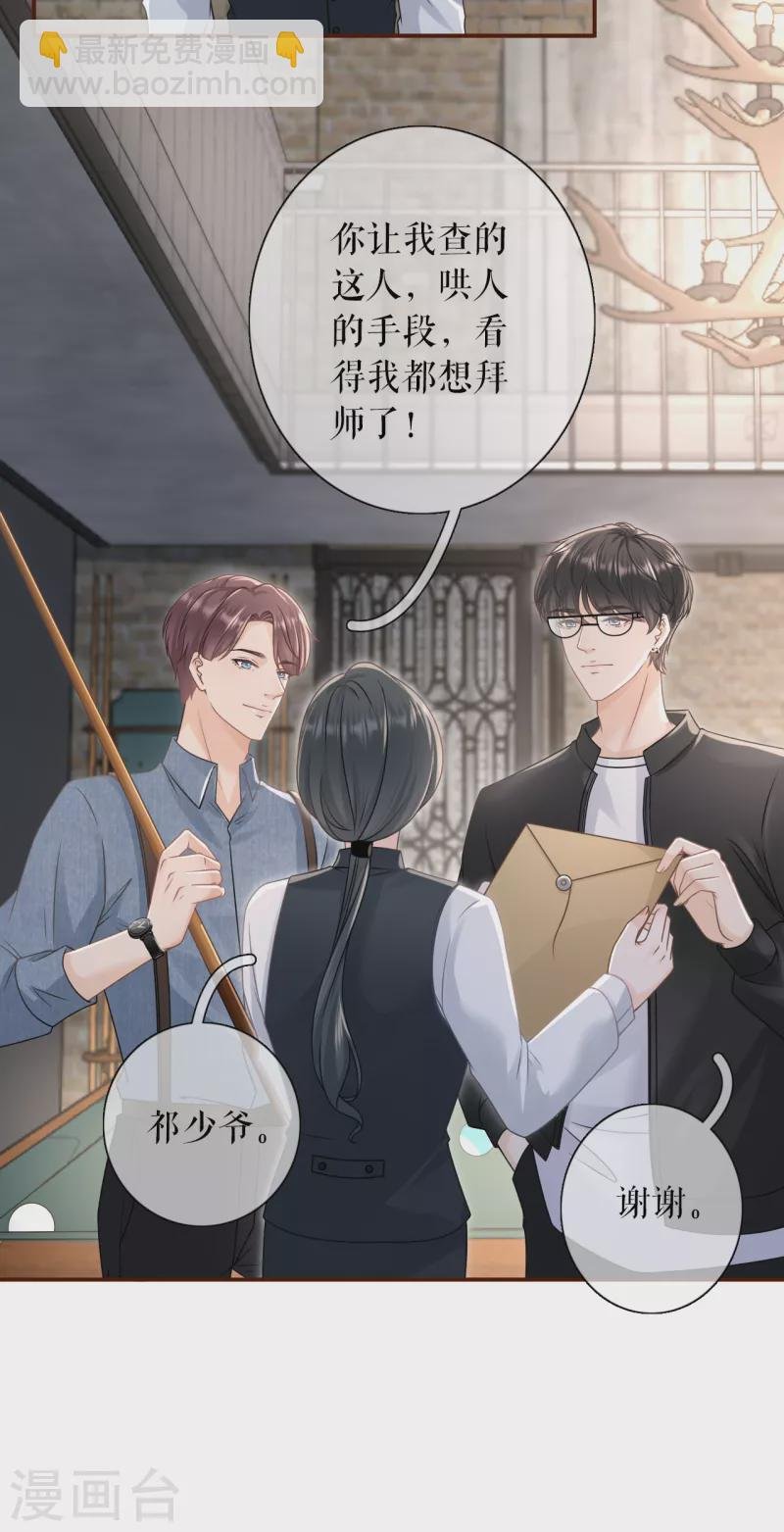 第102话 被停职了