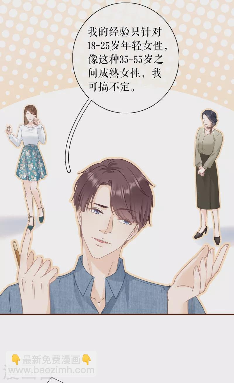 第102话 被停职了