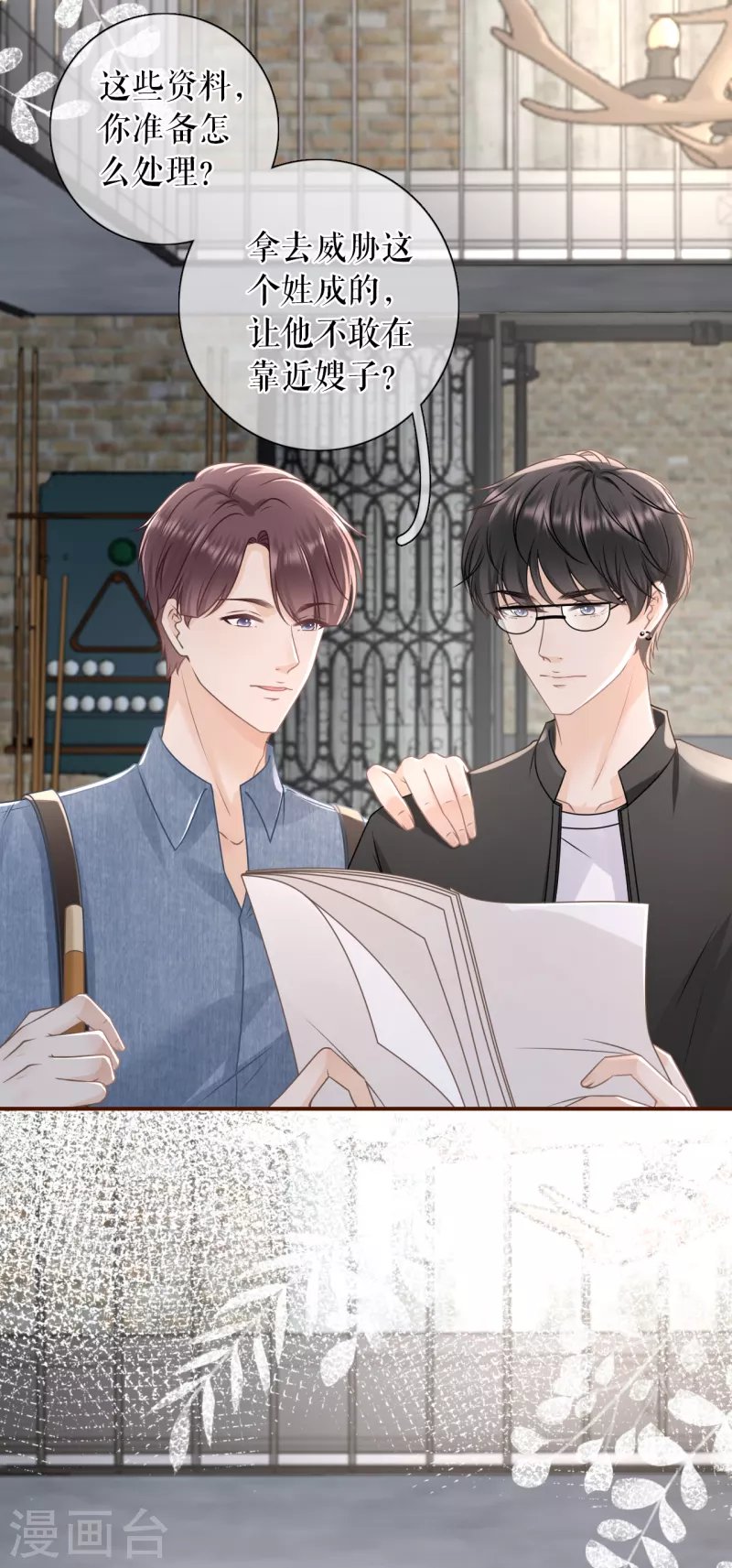 第102话 被停职了