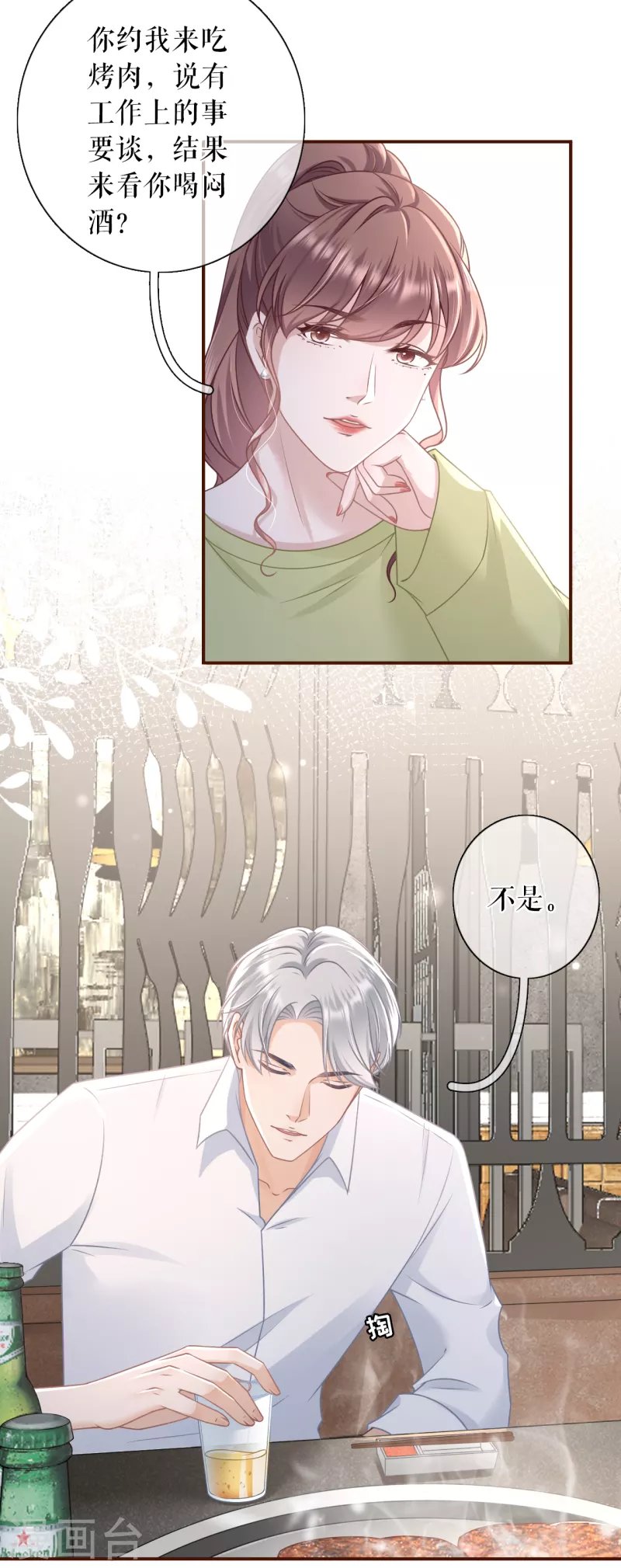 第103话 倾诉心声
