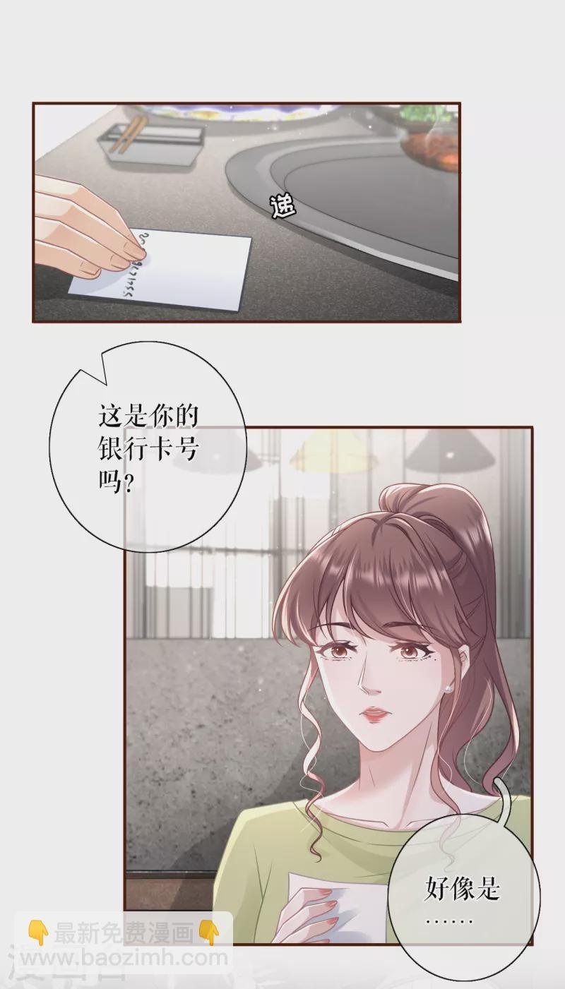 第103话 倾诉心声