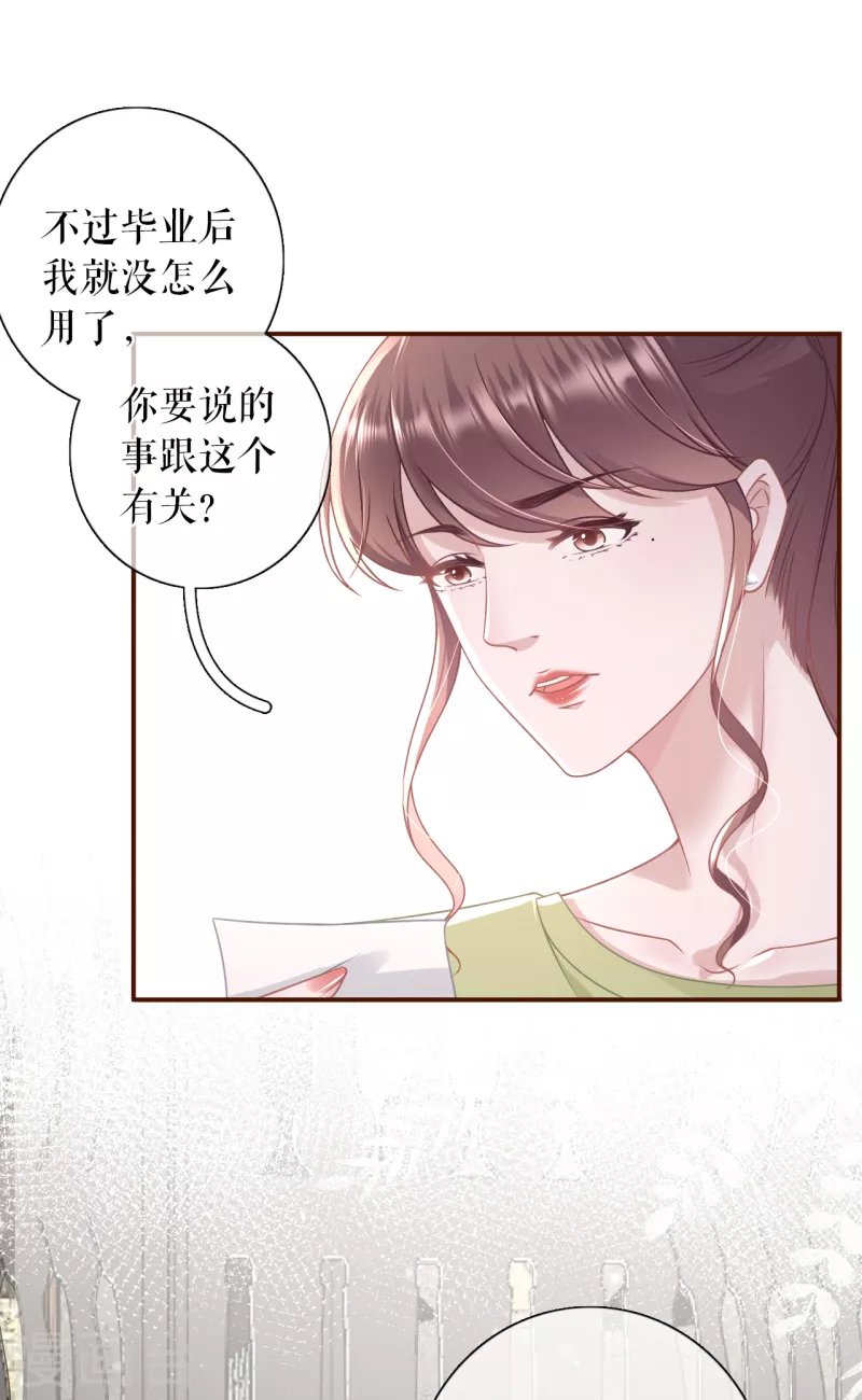 第103话 倾诉心声