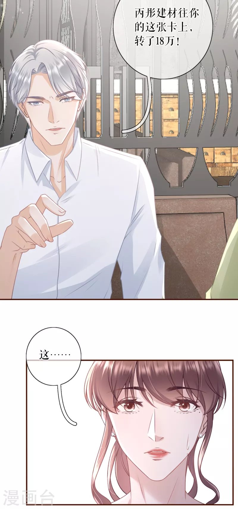 第103话 倾诉心声