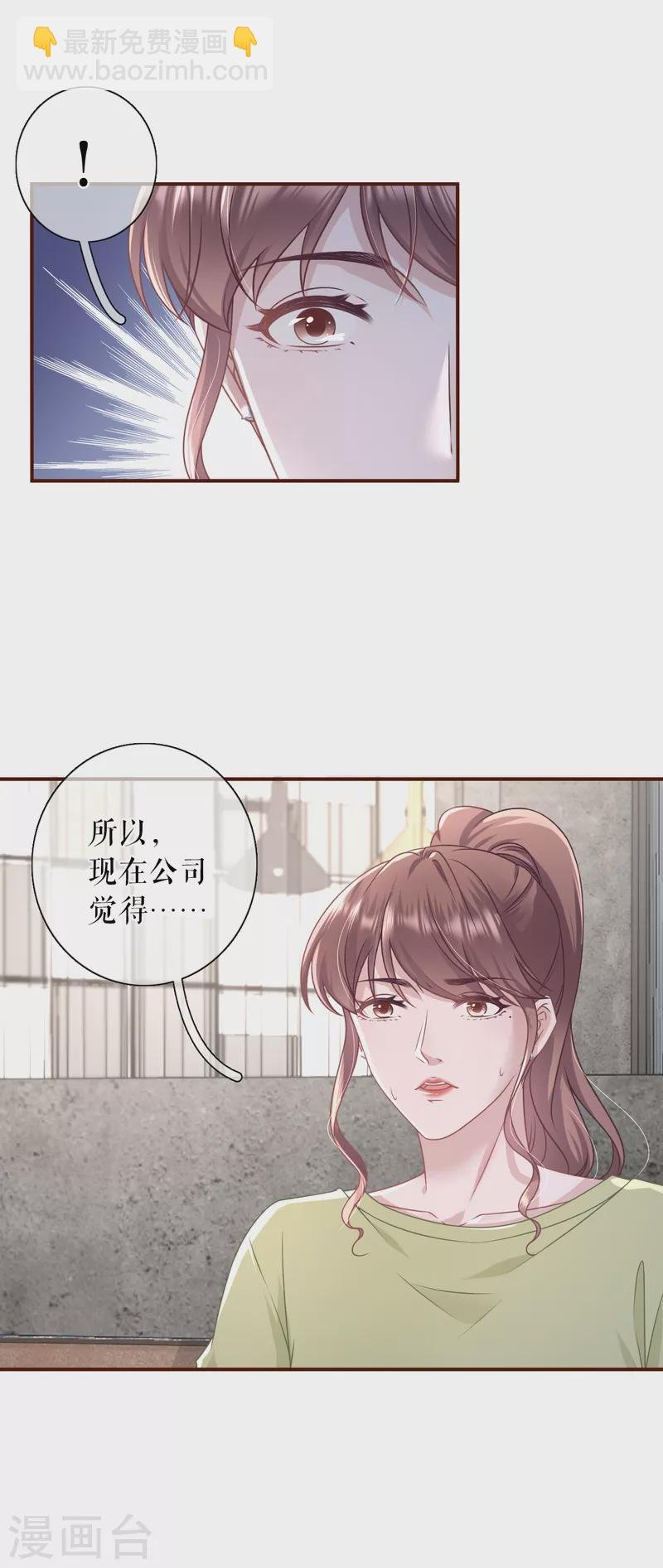 第103话 倾诉心声