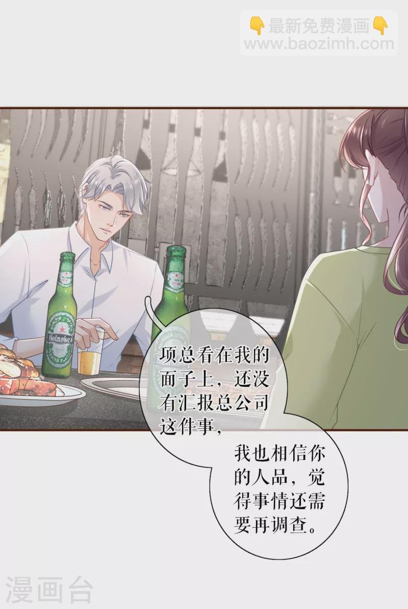 第103话 倾诉心声