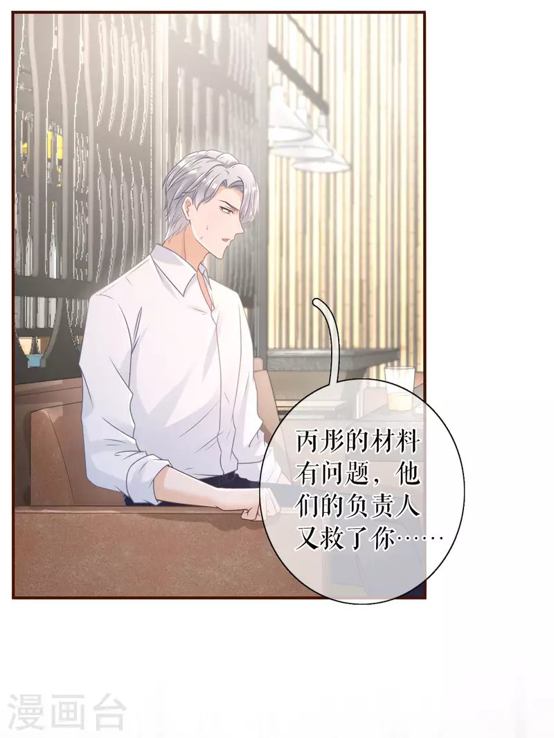 第103话 倾诉心声