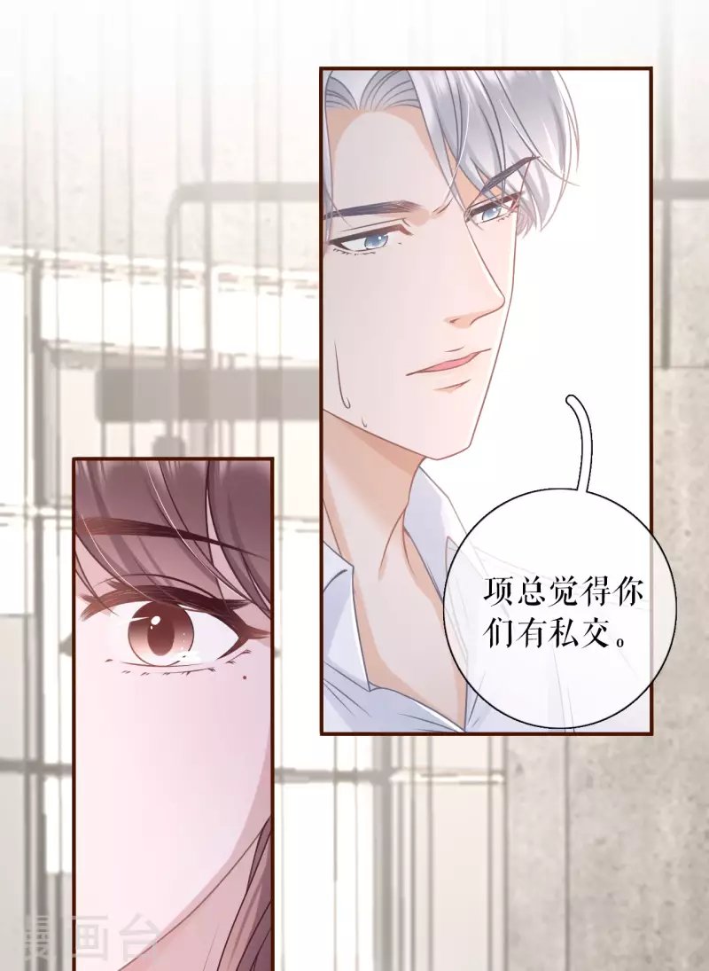 第103话 倾诉心声