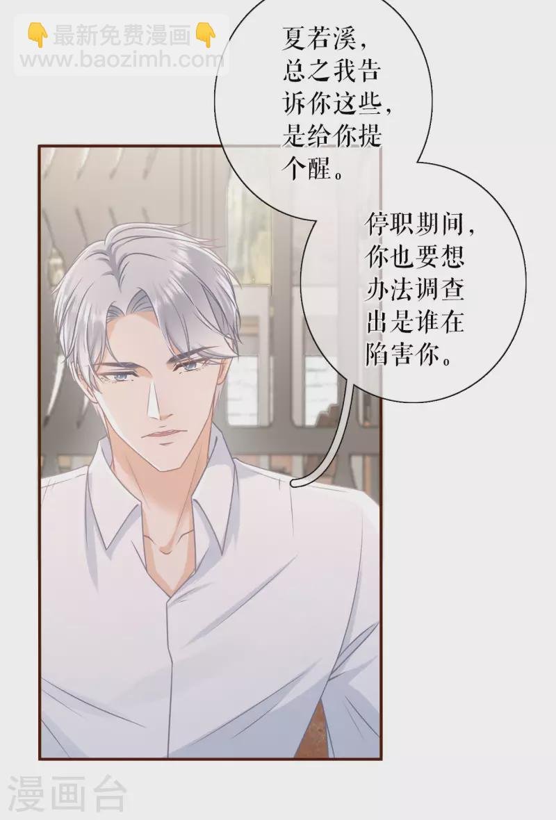 第103话 倾诉心声