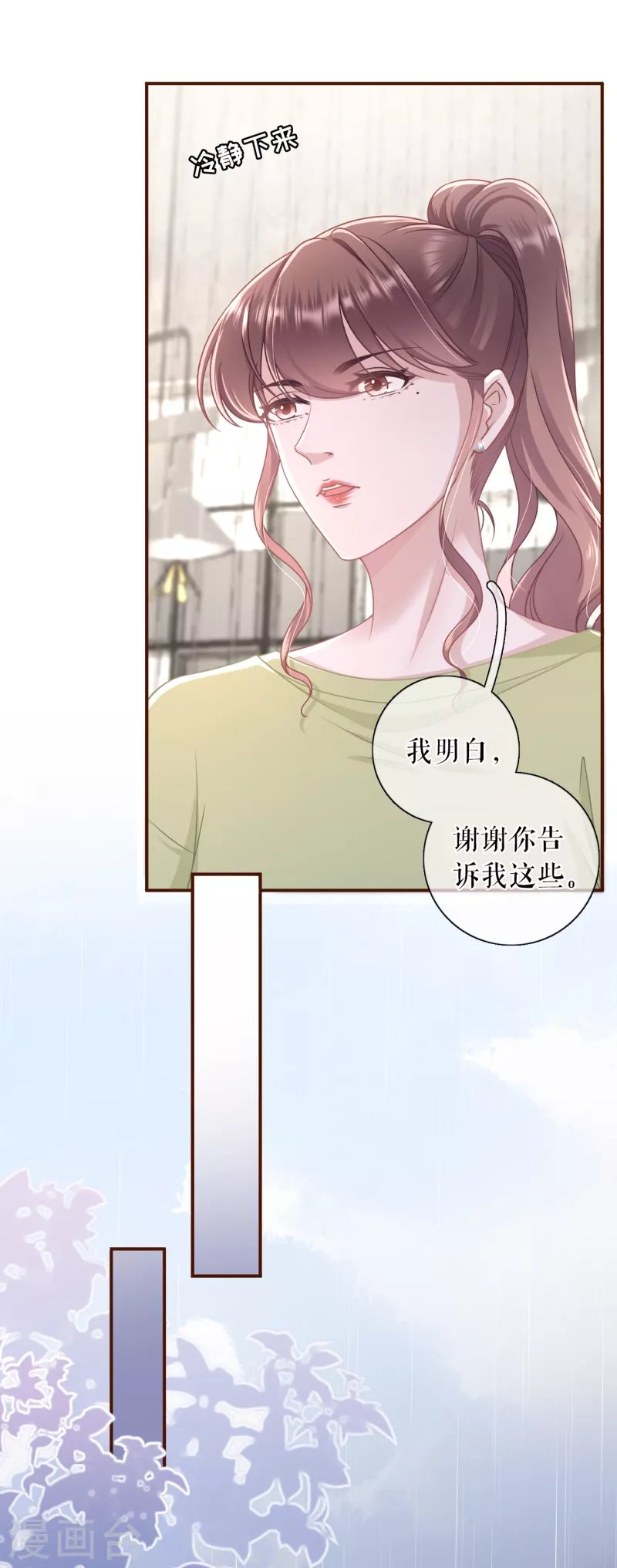 第103话 倾诉心声