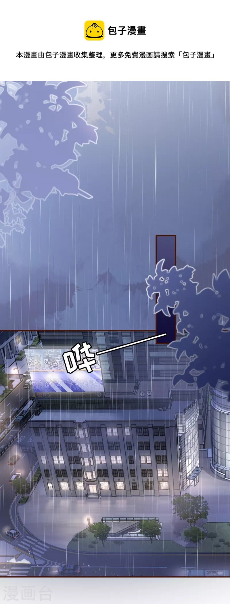 第103话 倾诉心声