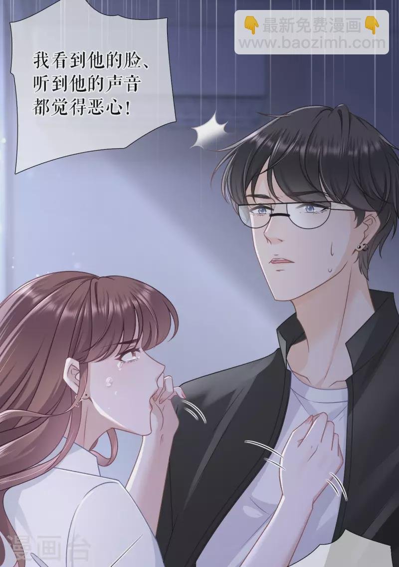 第103话 倾诉心声