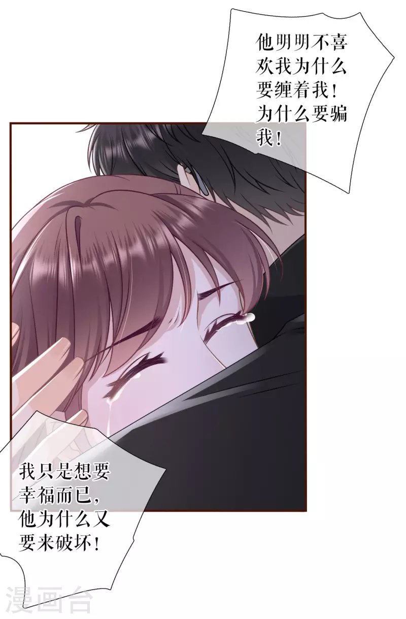 第103话 倾诉心声