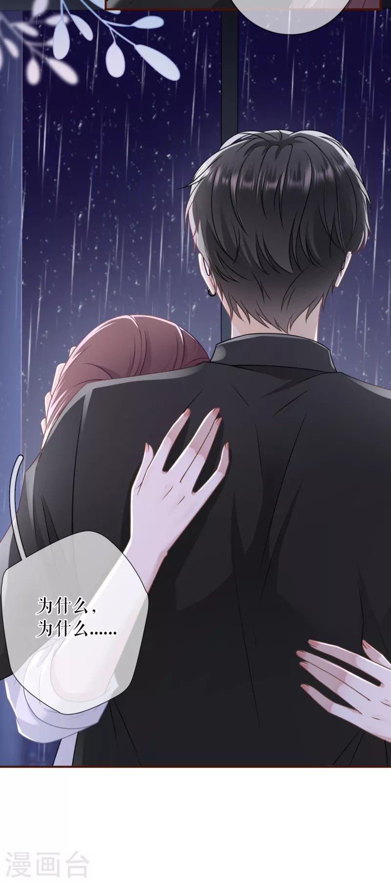 第103话 倾诉心声