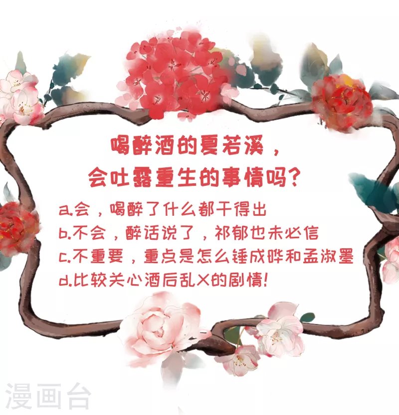 第103话 倾诉心声