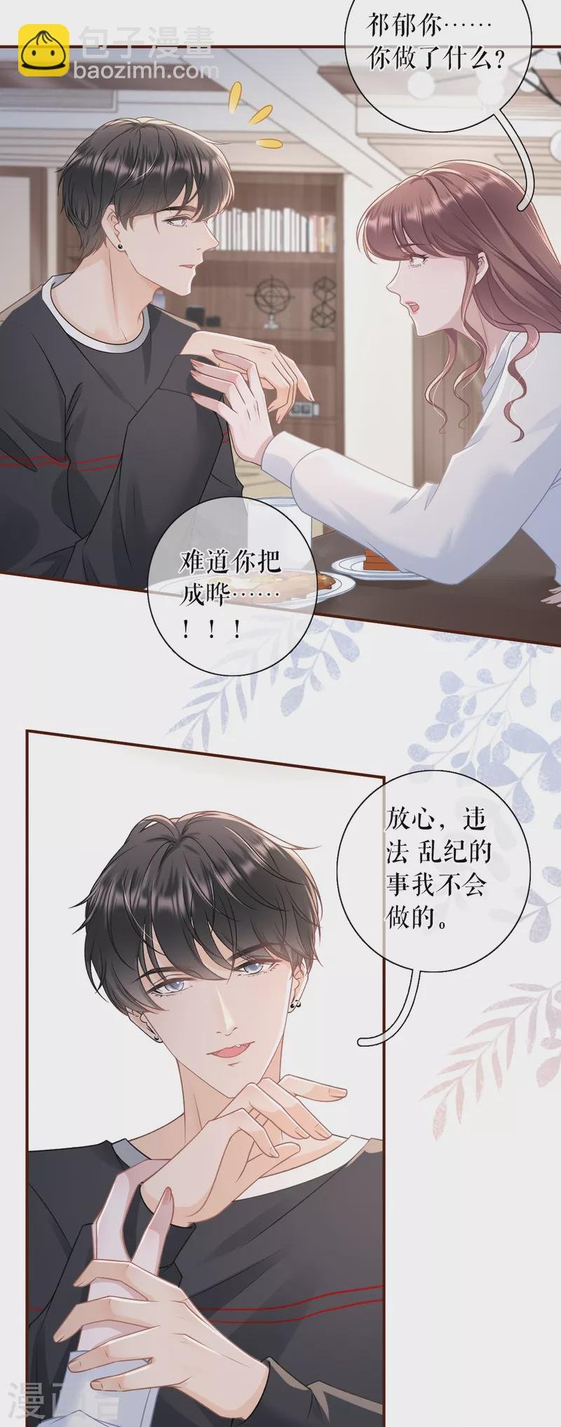 第104话 真相背后