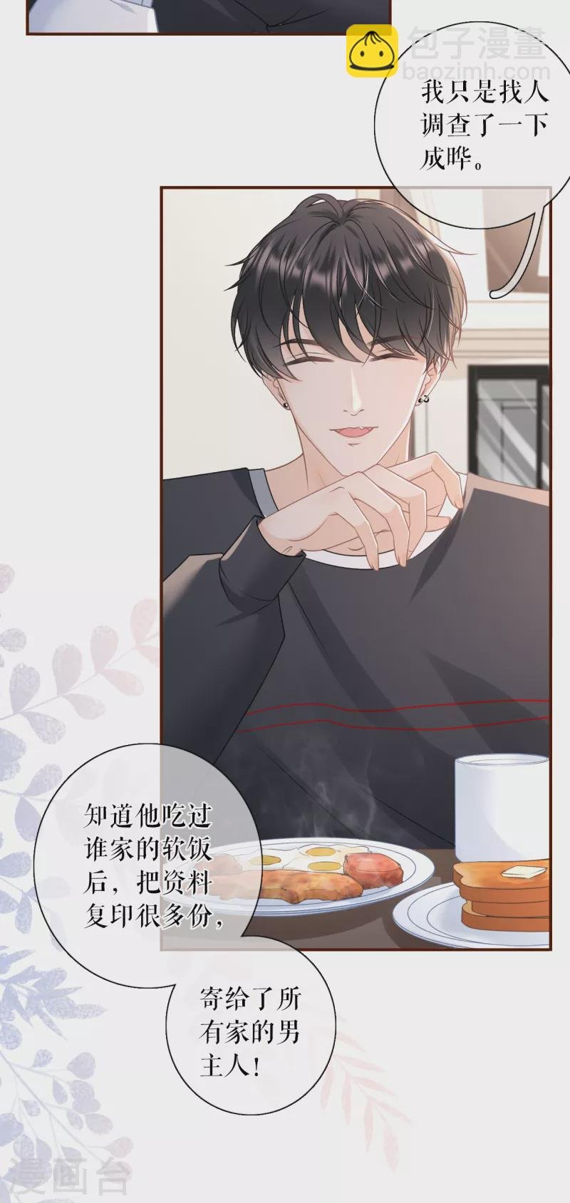 第104话 真相背后