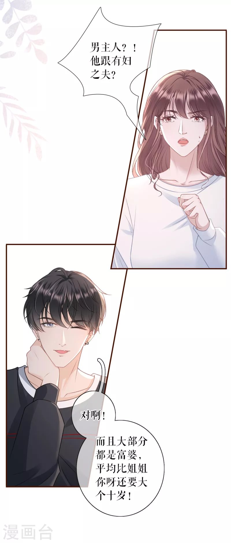 第104话 真相背后