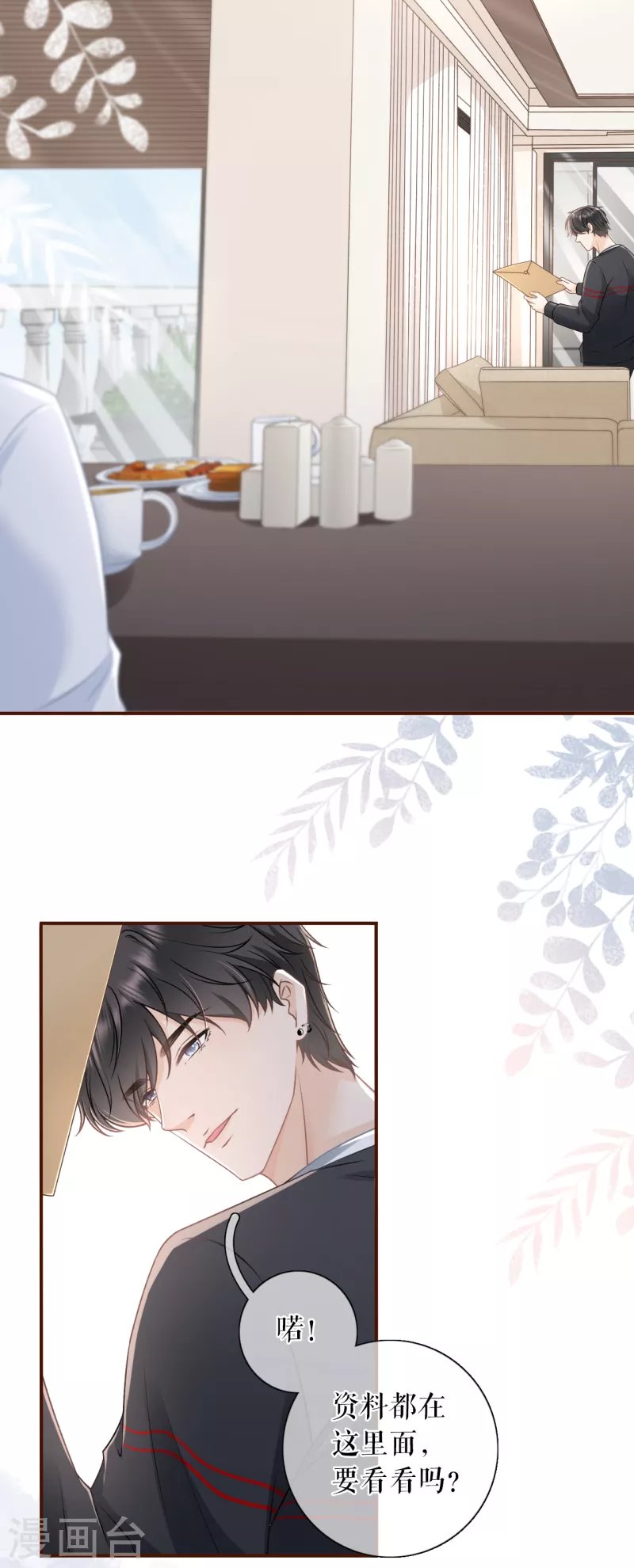 第104话 真相背后