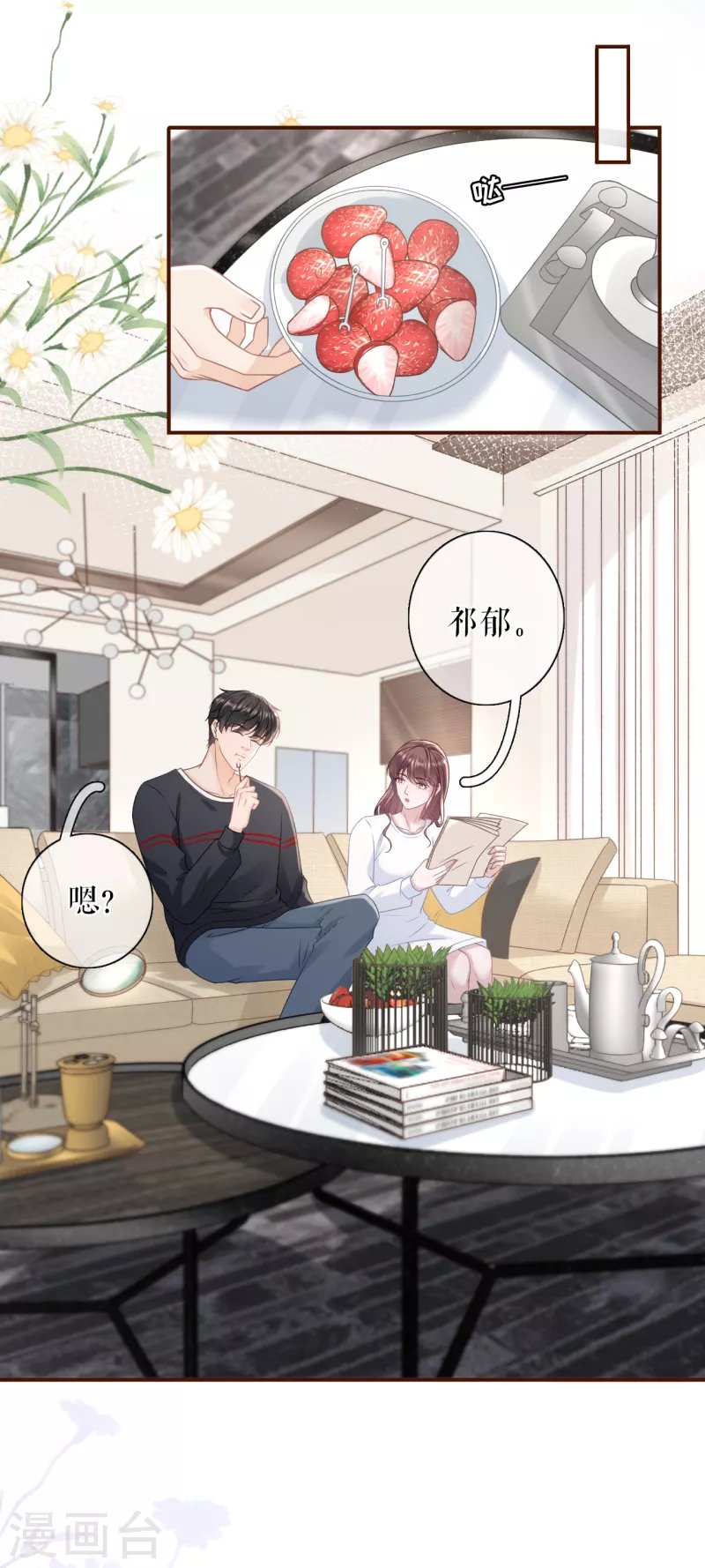 第104话 真相背后