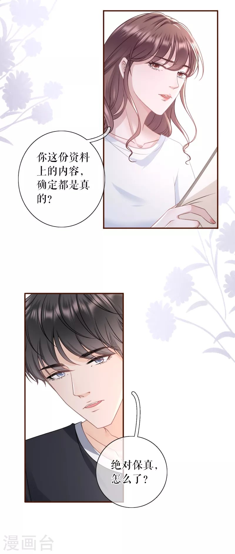 第104话 真相背后