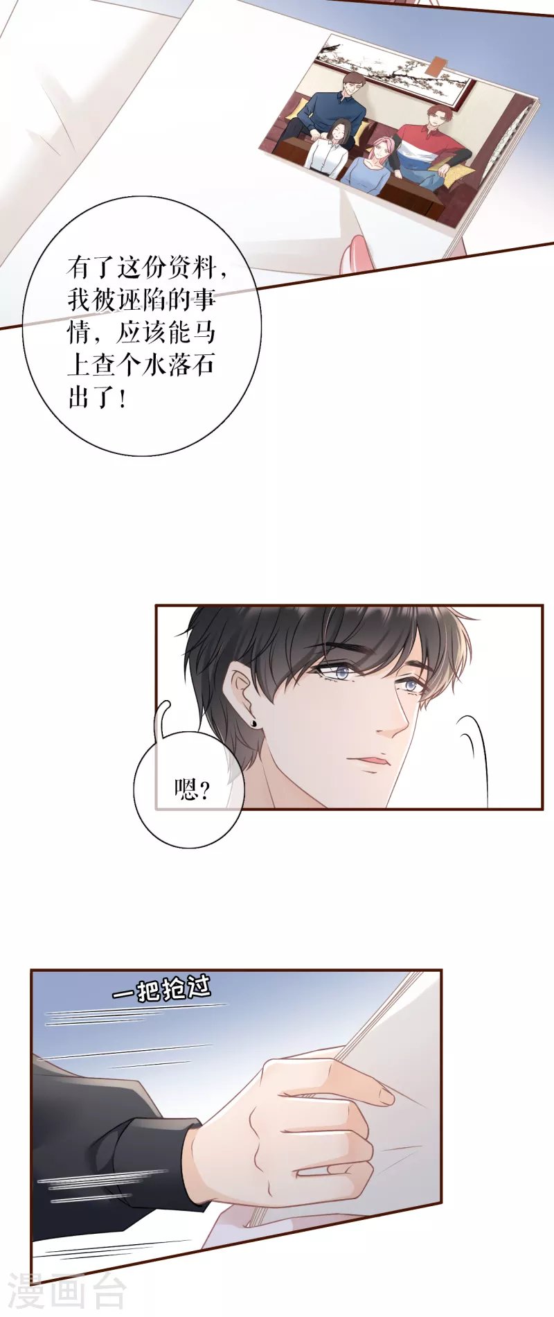 第104话 真相背后