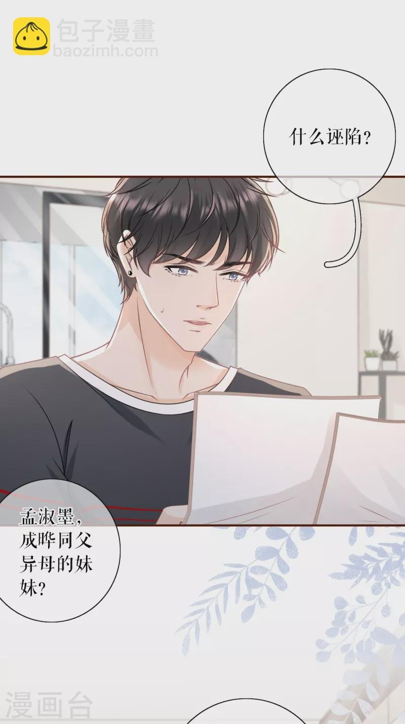 第104话 真相背后