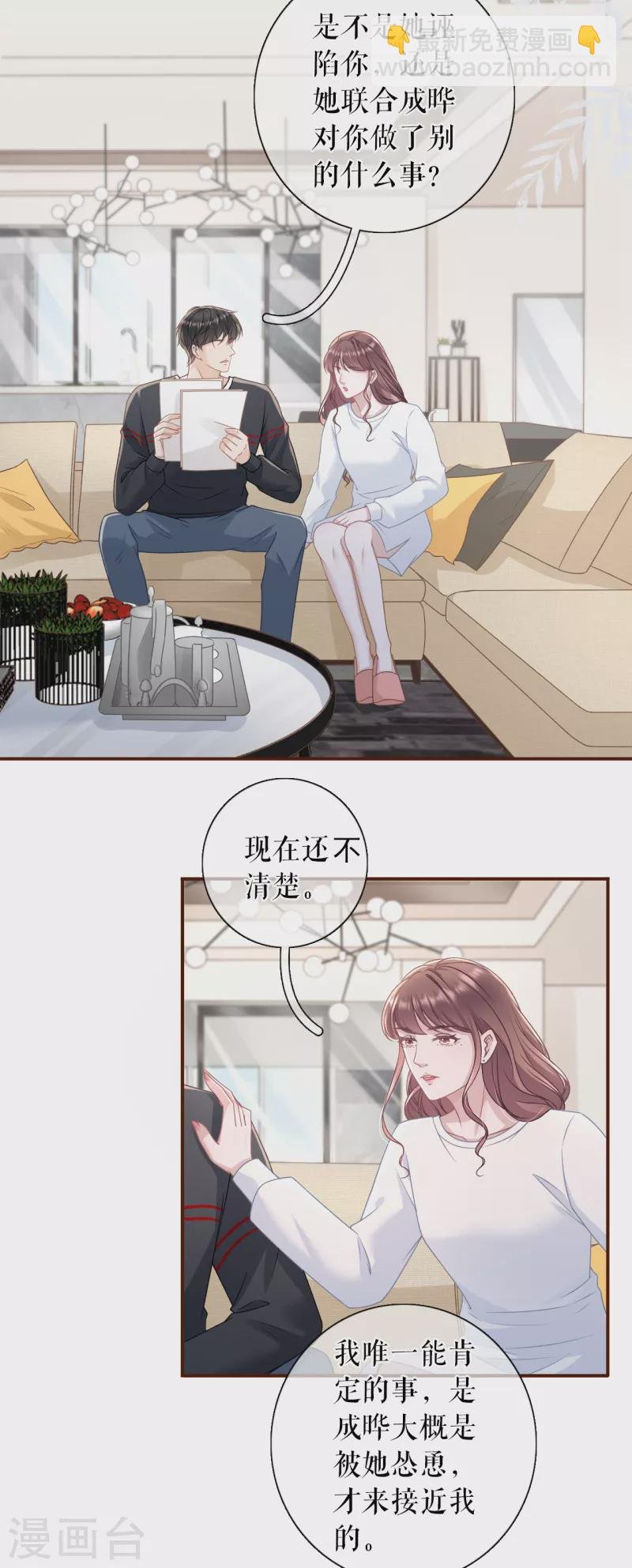 第104话 真相背后