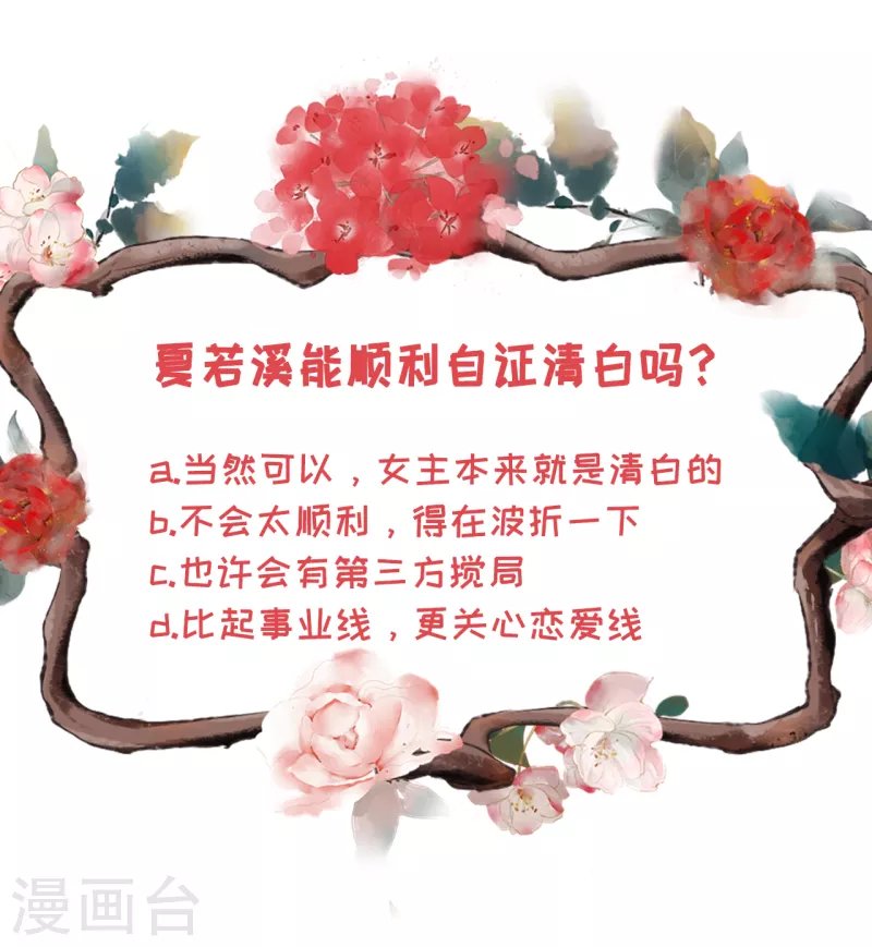 第104话 真相背后