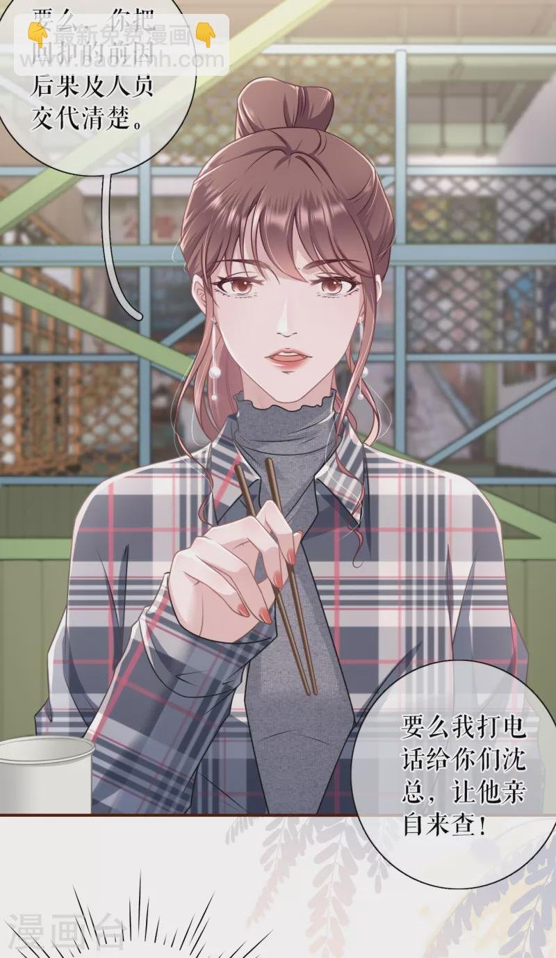 第105话 图穷匕现