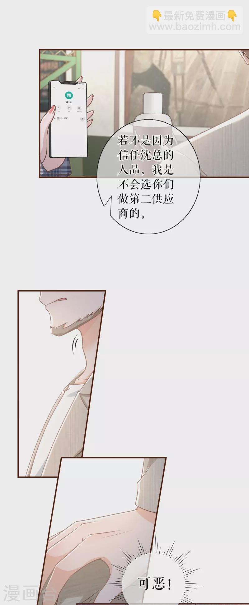 第105话 图穷匕现